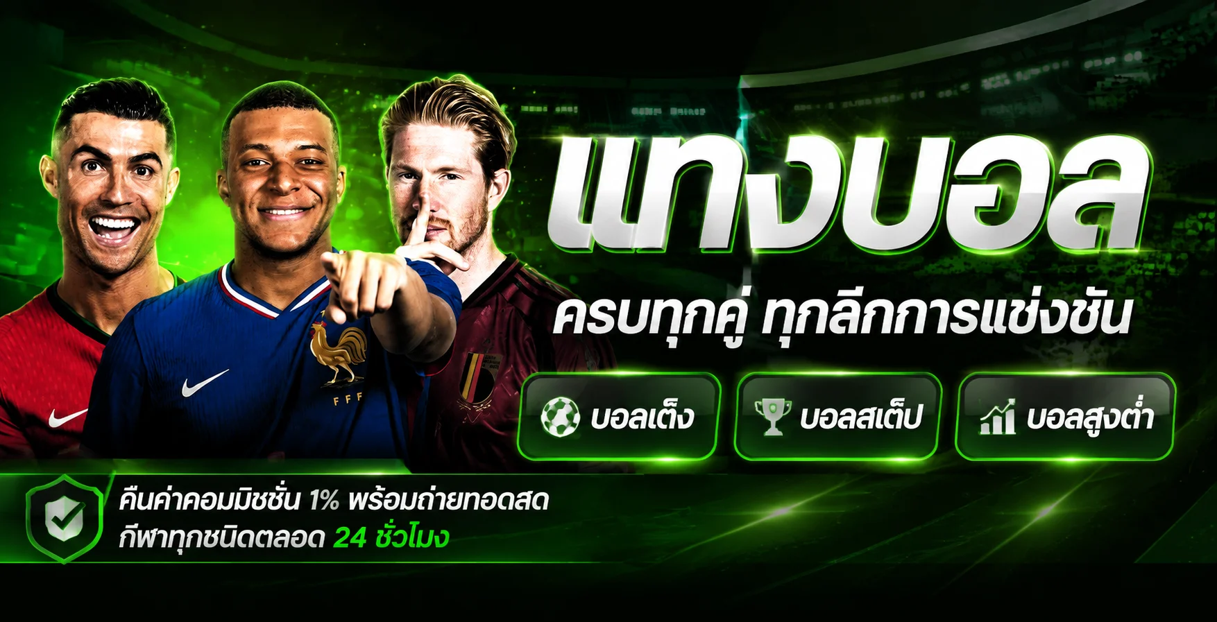 แบนเนอร์ผลบอลสด Zizi689 พร้อมนักฟุตบอลโทนดำทอง